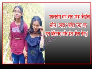 महाकालीमा बगेका किशोरी एक हप्ता बितिसक्दा समेत फेला परेनन्, खोजी कार्य जारी 